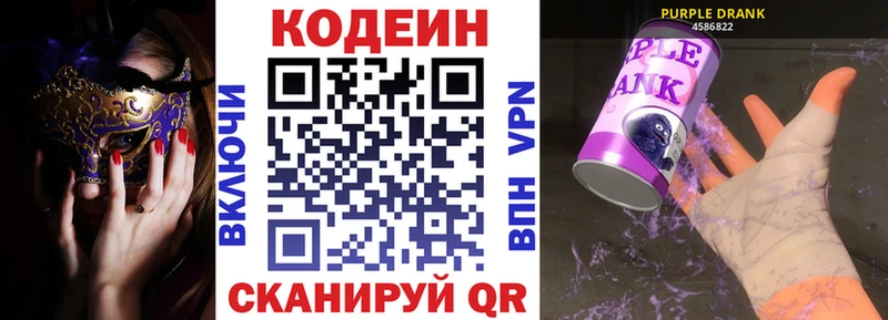 магазин продажи наркотиков  Нижние Серги  ссылка на мегу ссылка  Кодеин Purple Drank 
