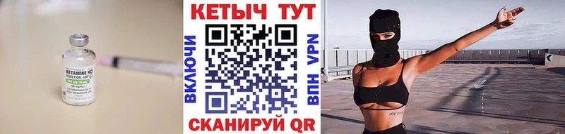закладка  Нижние Серги  КЕТАМИН VHQ 