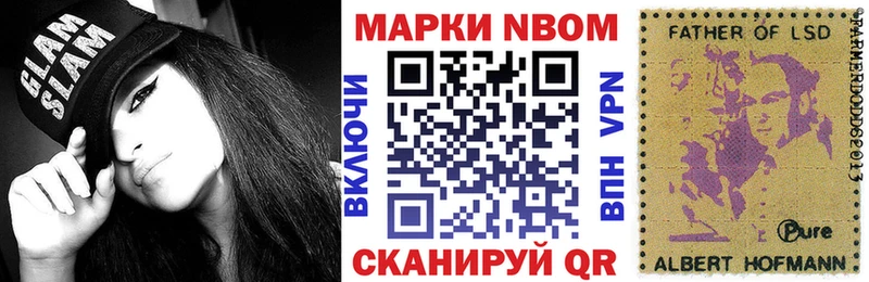 Марки NBOMe 1,5мг Нижние Серги